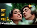 Kya Yahi Pyar Hai Lyrical Rocky 1981 Sanjay Dutt Tina Munim Kishore Kumar Lata Mangeshkar