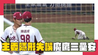 [情報] 魔鷹中職首支三壘安打(林子偉跑過頭)