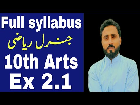 Ex 2.1 | Complete | Full Syllabus | 10th Arts | General maths | Naseer Ilyas