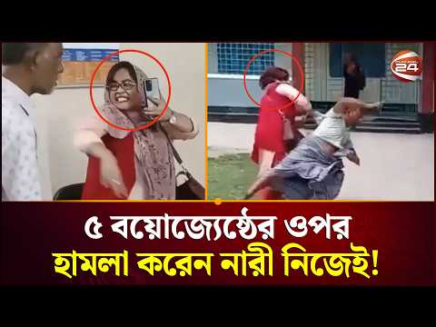 খণ্ডিত ভিডিওতে উল্টো গল্প; দাওকান্দি কলেজে নারী প্রদর্শককে ঘিরে তোলপাড়! | Rajshahi