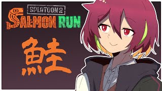 お試し配信～のんびりサーモンラン～【スプラトゥーン2】