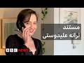 ترانه علیدوستی در گفتگو با پگاه آهنگرانی مستند ترانه