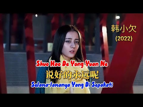 Nói tốt mãi mãi (Shuō hǎo de yǒng yuǎn ne - 说好的永远呢) - Han Xiao Qian