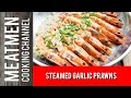 Steamed Garlic Prawns - 蒜茸蒸虾