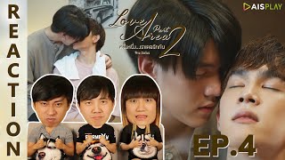 Download lagu [REACTION] Love Area The Series ครั้งหนึ่งเราเคยรักกัน Part 2 | EP.4 | IPOND TV mp3