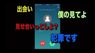 【狂ってる】通話マッチングアプリの闇