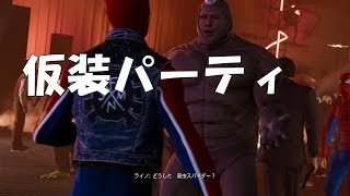【あやらしゃっと】PS4のスパイダーマンをゆるゆる実況#29【Marvel's Spider-Man】
