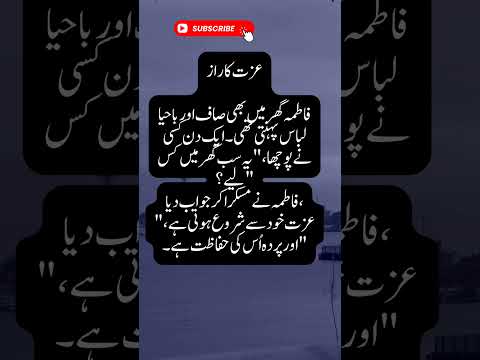 The Secret of Respect – What Truly Elevates a Person