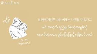 Download lagu A.N.JELL - STILL (As Ever) (You're Beautiful OST) {mm sub} mp3