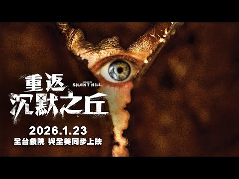 Adapted from the No.1 psychological thriller/horror game of all time, *Return to Silent Hill*, th...