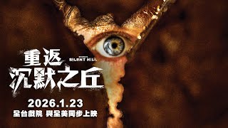 Adapted from the No.1 psychological thriller/horror game of all time, *Return to Silent Hill*, th...