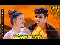 Chilunu Kaaththu Song Looty Movie Song Deva Hits Sathyaraj Roja Vaali HD Song