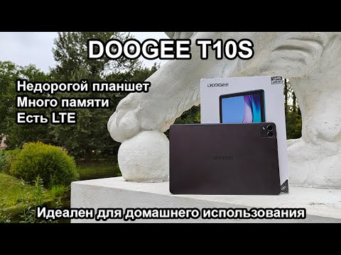 фото 11.11 - скидка: планшет 10'' doogee t10s 6gb/128gb (как новый). гарантия 0