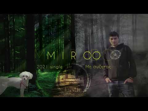Miroo  -  Μη συζητάς