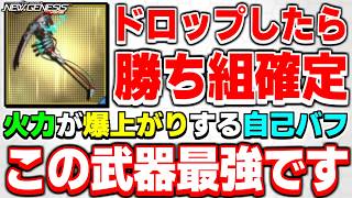 【最強武器】自己バフで圧倒的火力を実現！新★15武器「カイズ」シリーズ性能解説！【カイズ】【PSO2NGS】【NGS】