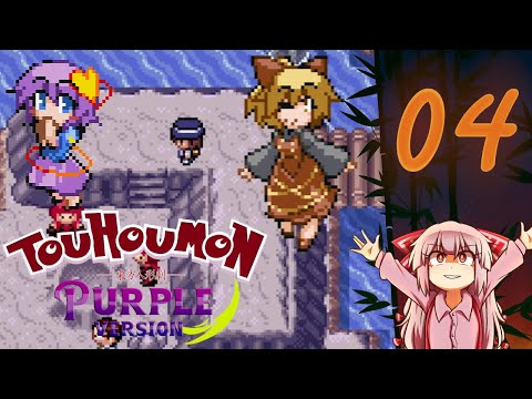 Touhoumon Purple | Part 4