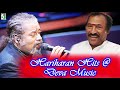 Hariharan Hits At Deva Music Super Hit Audio Jukebox