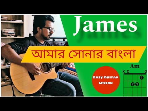 Bangladesh - JAMES