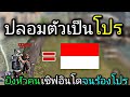 ฟีฟายเซิฟอินโด