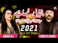 Latest Punjabi Tappe 2021 Tappe Mahiye Zaheer Lohar Ft Aman Ali New Tappe 2021