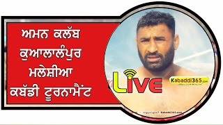 Aman Club Kuala Lumpur (Malaysia) Kabaddi Tournament 16 Apr 2017