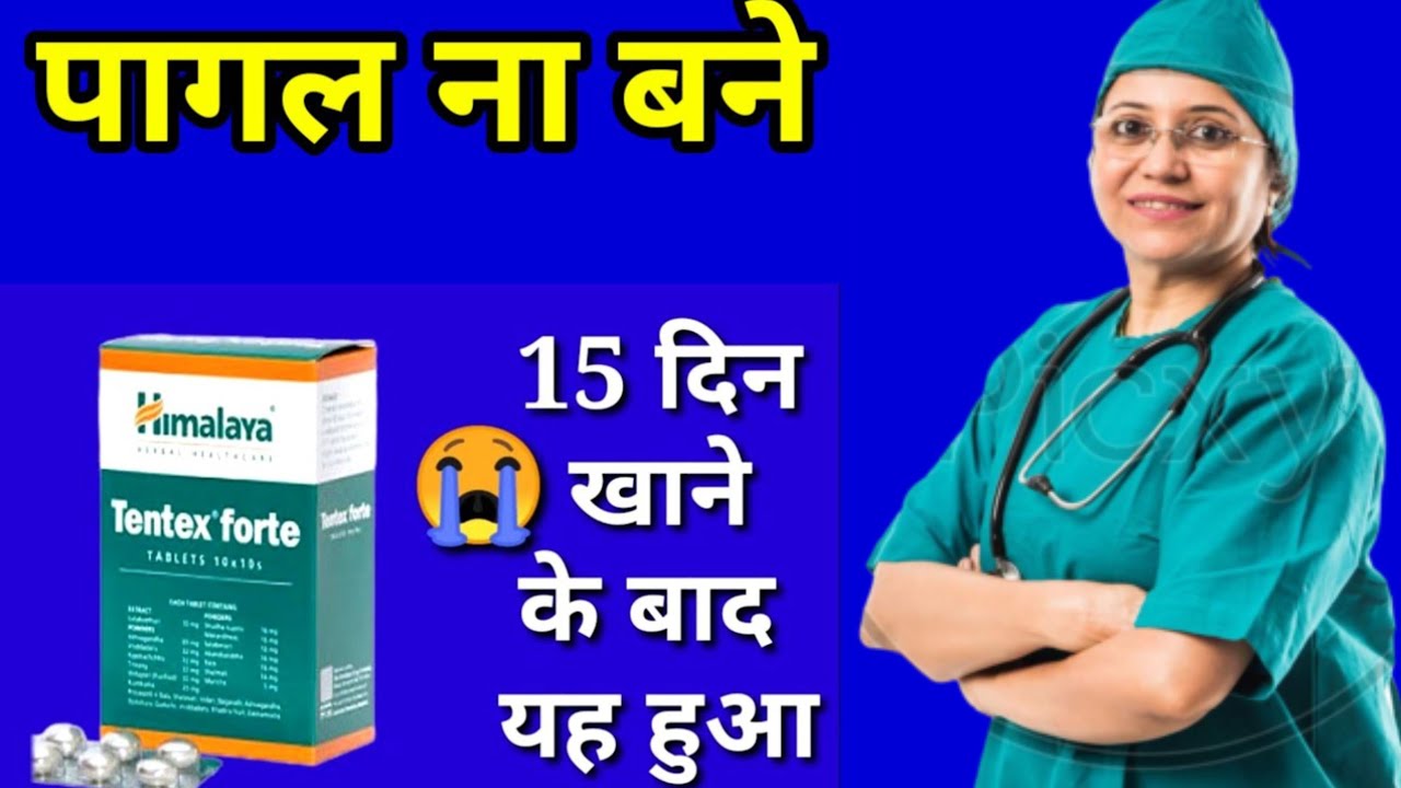 Watch video Himalaya Tentex Forte Chhodane Ke Bad Ye Hua,Honest Review Himalaya Tentex Forte Tablet, Tentex Now Himalaya Tentex Forte Chhodane Ke Bad Ye Hua,Honest Review Himalaya Tentex Forte Tablet, Tentex