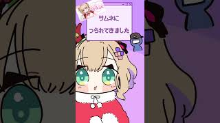 ガキィ…【手描き切り抜き/胡桃のあ/ぶいすぽっ!/#shorts】