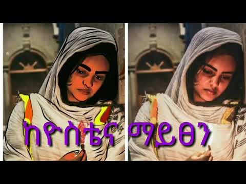 ጻድቁ አባታችን