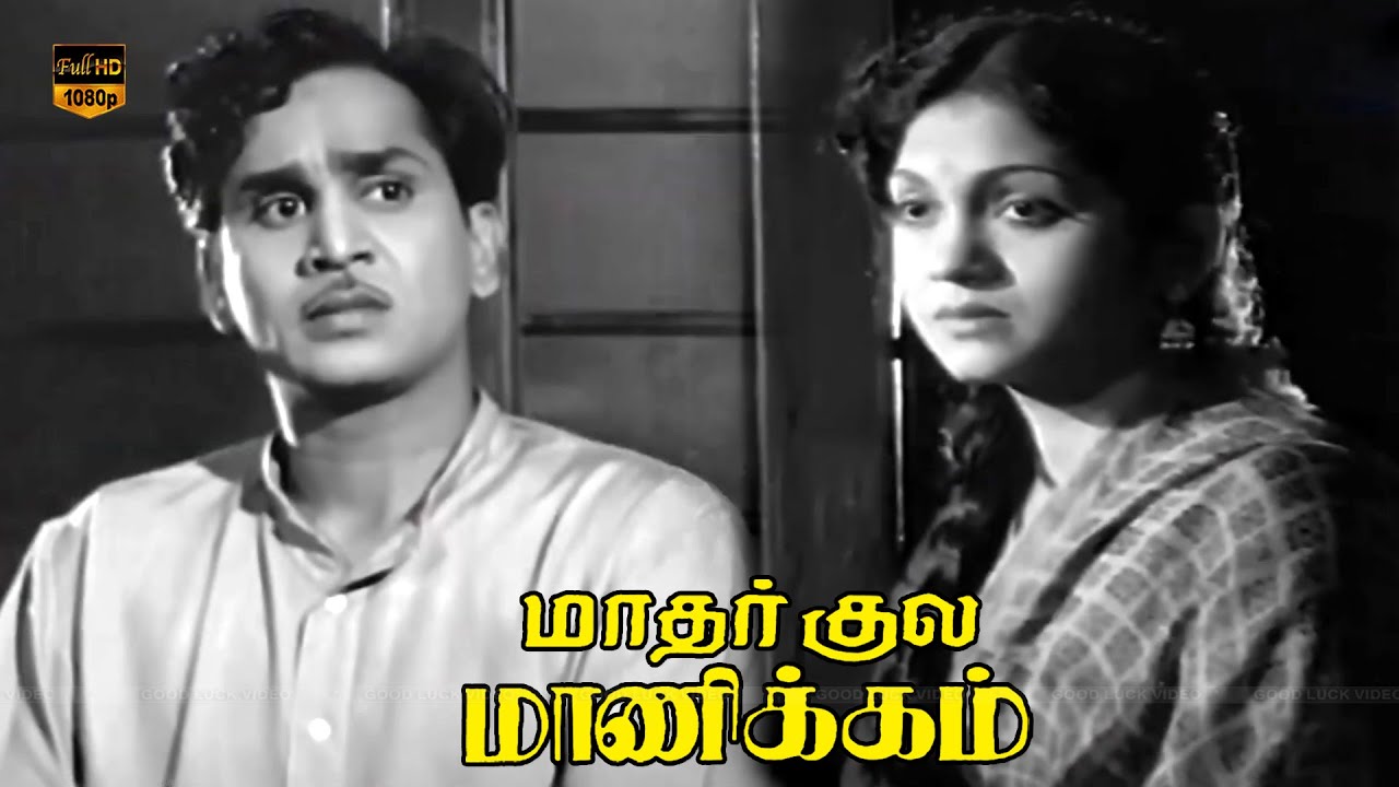 Bommalattam Idhu Song Lyrics | Mathar Kula Manickam Thambi Tamil | T. M. Soundarajan