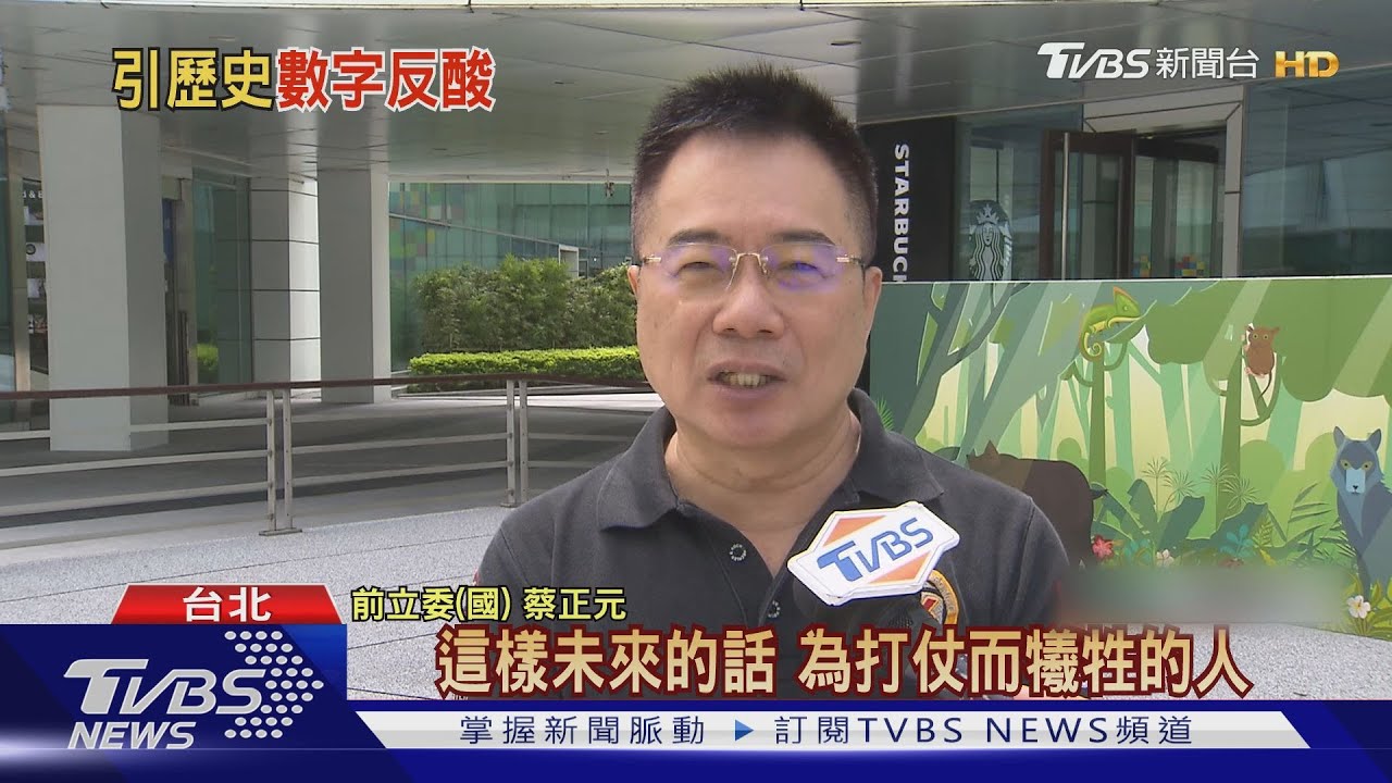 諷蘇引赤壁之戰 蔡正元:先擴建軍人公墓