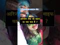 Top Most Expensive Arijit Singh GK Quiz 🫢 Trending Motivation Shorts Ytshorts Education