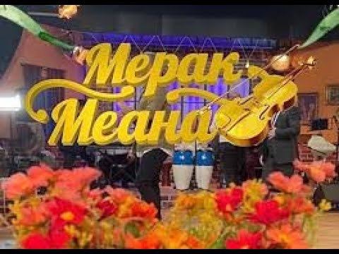 NACKA S. i RISTO K. - „PESNA ZA PENZIONERITE“