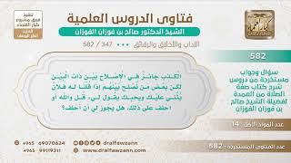 [347 -582] هل يجوز للمصلح بين الناس أن يحلف كذبا إذا لم يصدقوه؟