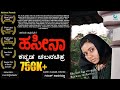 ಹಸೀನಾ ಕನ್ನಡ ಚಲನಚಿತ್ರ Hasina Award Winning Kannada Art Movie Thar