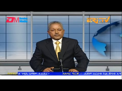 News in Tigre for January 13, 2023 - ERi-TV, Eritrea