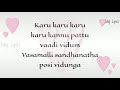 Un Panithuli Panithuli Lyric Video Song Yuvan Shankar Raja Song Lyrics Yuvansongs Lovesong