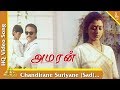 Chandirane Suriyane Sad Video Song Amaran Tamil Movie Songs Karthik Banupriya Pyramid Music