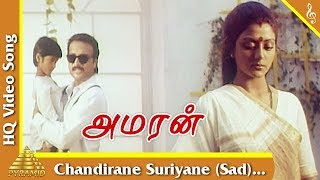 Chandirane Suriyane (Sad) Video Song Amaran Tamil 
