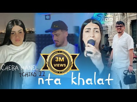 cheba Manel 2024 / khalat / خلاط / FT tchiko 22 clips officiel