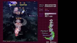 【東方妖々夢】　霊夢A　Hard　Part１３　【マイクなし】