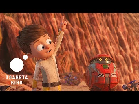 Трейлер фільму «Віллі і таємнича планета»
