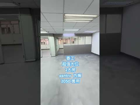 香港工业中心 Youtube Video