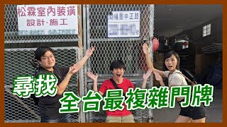 [討論] 應該先做個排行榜看哪邊的中正路最有改的空間