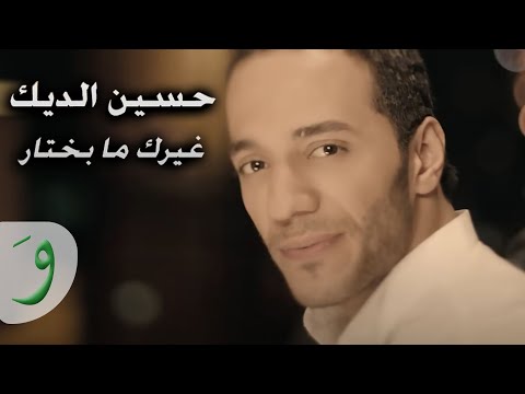 {Ghayrik Ma Bekhtar} {Ghayrik Ma Bekhtar} Best Songs
