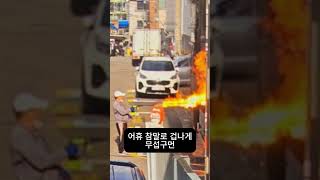 Download lagu 🔥'방화까지 저지른 XX 정체는?' 충격 실화 공개‼️ mp3 Download lagu 🔥'방화까지 저지른 XX 정체는?' 충격 실화 공개‼️ mp3