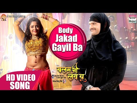 Poster body jakad gayil ba lyrics – balam ji love you
