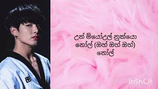 BTS (방탄소년단) Heartbeat Easy Sinhala Lyric