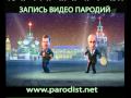 Супер-новые частушки-3 Путин и Медведев поют частушки. 