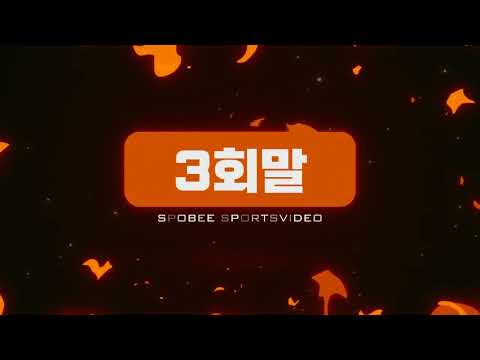 미라벨 베이스볼 클럽 vs 스웨인즈 경기 영상 | 9/5 (소망야구장)