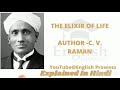 The Elixir Of Life Learnenglish Englishlearning Physics Cvraman